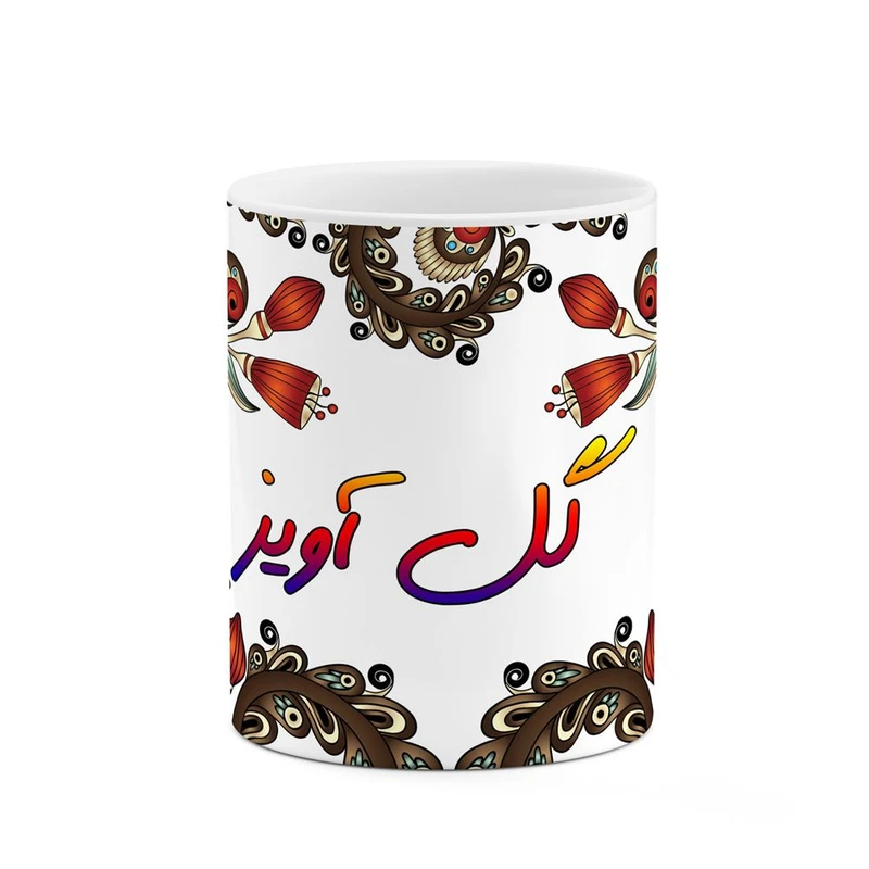 ماگ کاکتی مدل اسم گل_آویز طرح سنتی گل و بته کد mgh46696