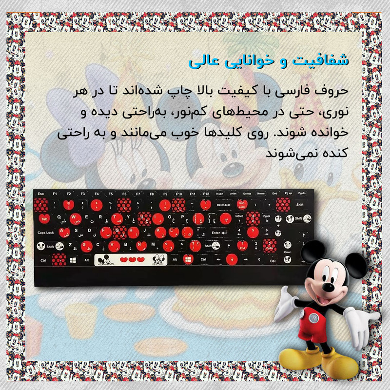 برچسب حروف فارسی کیبورد کد 403