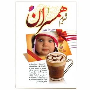 تقویم جیبی سال 1400 مدل همسران 