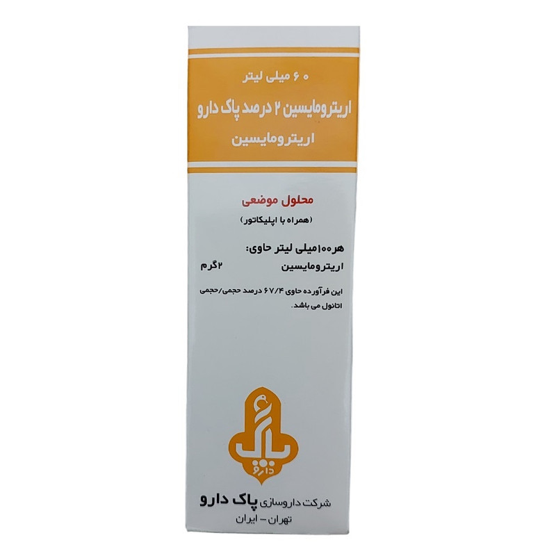 محلول ضد جوش پاک دارو مدل اریترومایسین حجم ۶۰ میلی لیتر محلول ضد جوش پاک دارو مدل اریترومایسین حجم ۶۰ میلی لیتر