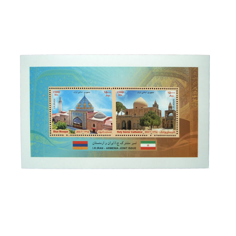 تمبر یادگاری مدل ایران و ارمنستان کد IR4019 مجموعه 2 عددی