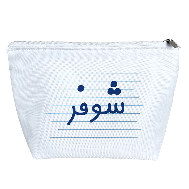 کیف لوازم آرایش دخترانه خندالو مدل شوفر کد 3987