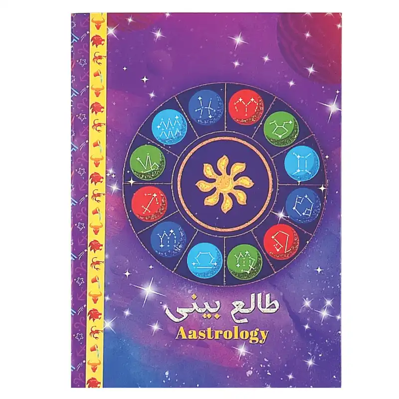 تقویم جیبی سال 1402 مدل طالع بینی