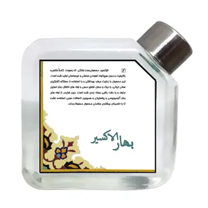 عرق بهار الإکسیر - 280 میلی لیتر