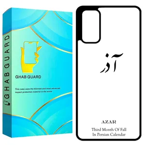 Ghab Guard GCHPS20 Cover For Samsung Galaxy S20