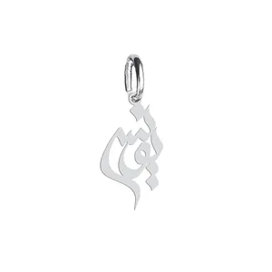 آویز گردنبند نقره هایکا طرح یونس مدل n.ha 454