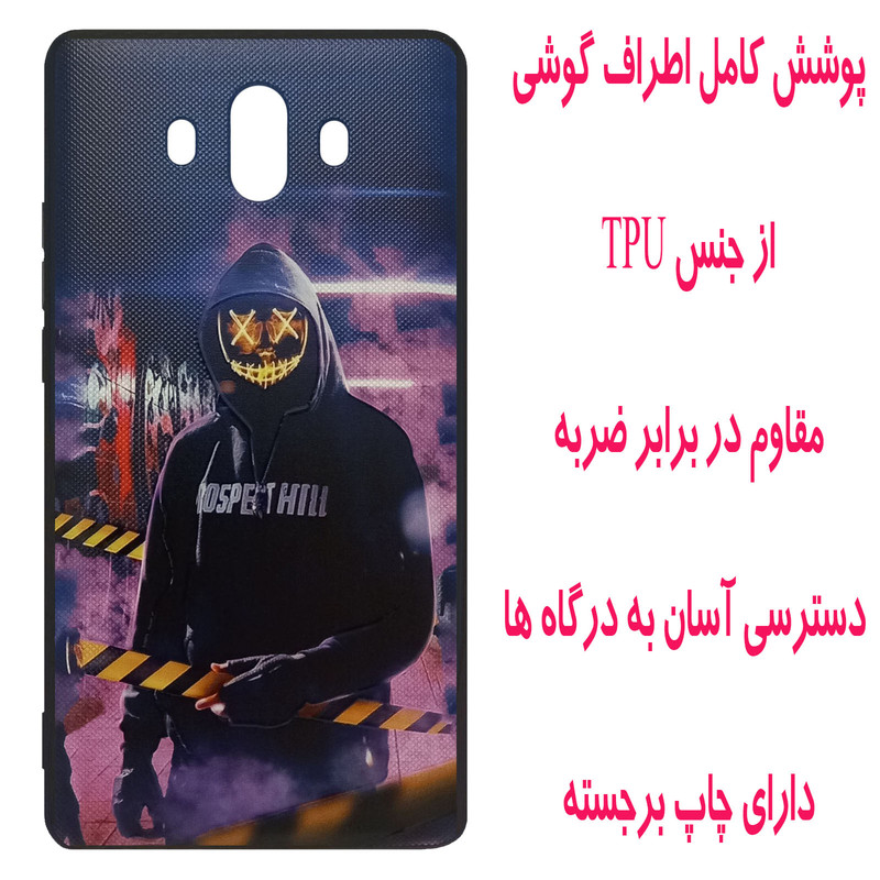کاور مدل A3607 مناسب برای گوشی موبایل هوآوی Mate 10