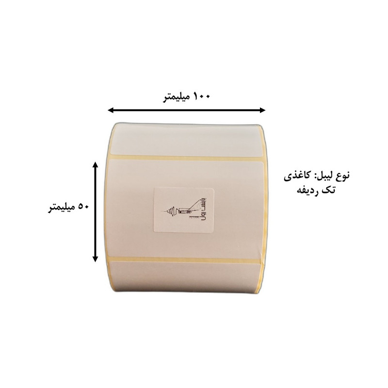 برچسب پرینتر لیبل زن تک ردیف پایتخت رول مدل P50*100C29
