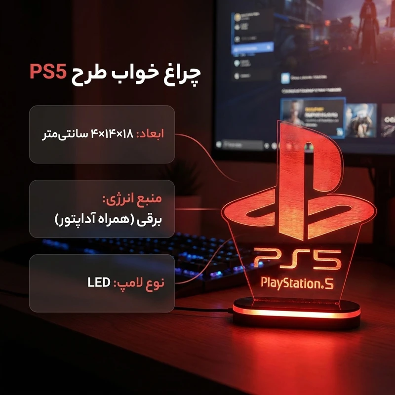 عکس شماره 2 : چراغ خواب طرح ps5 کد 1171