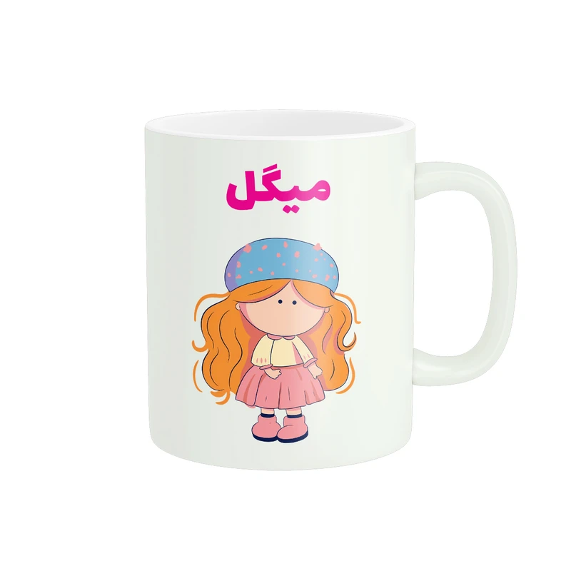 ماگ پاد آفرین طرح دخترانه مدل اسم شخصی میگل کد C639