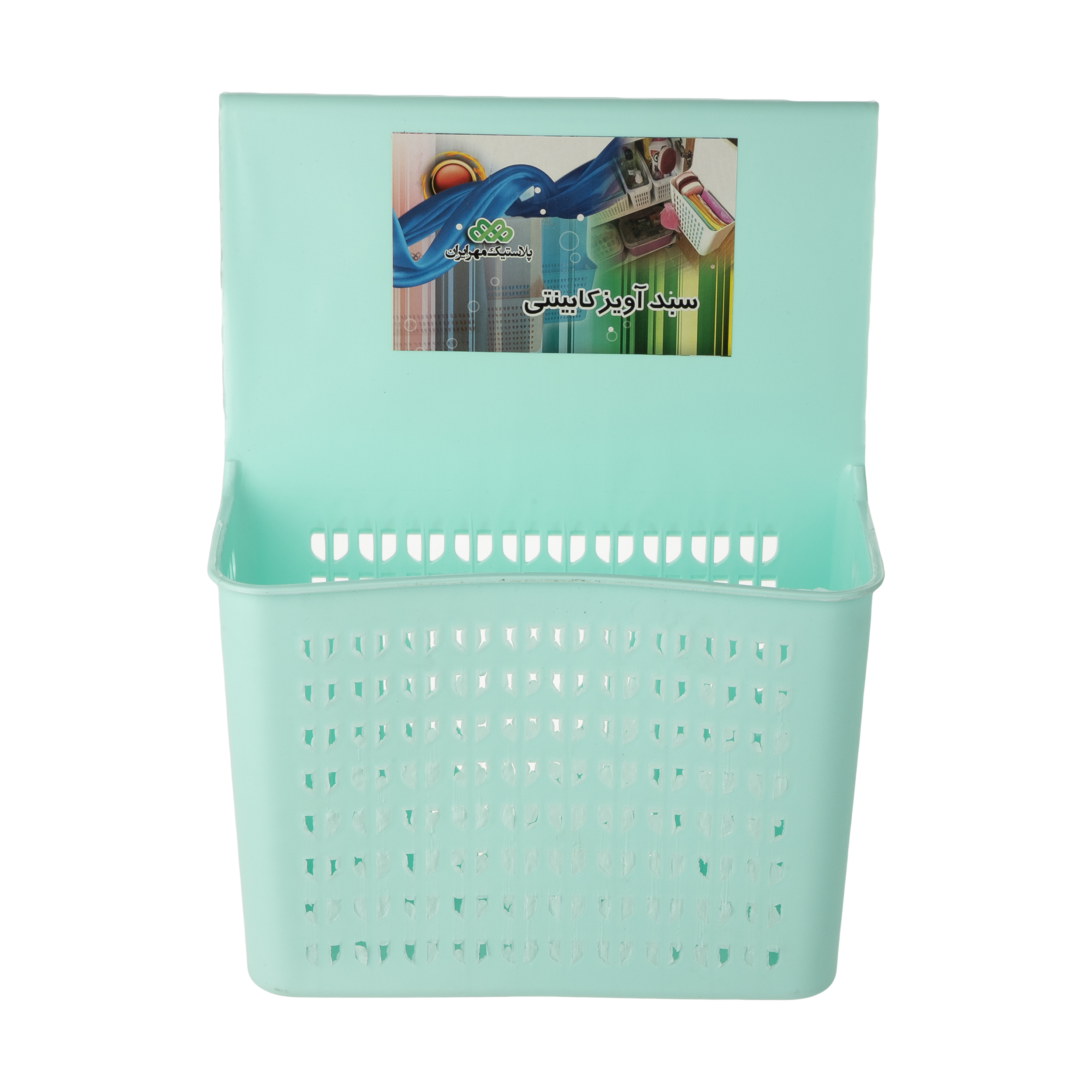 سبد نظم دهنده پلاستیک مهر ایران کد 77