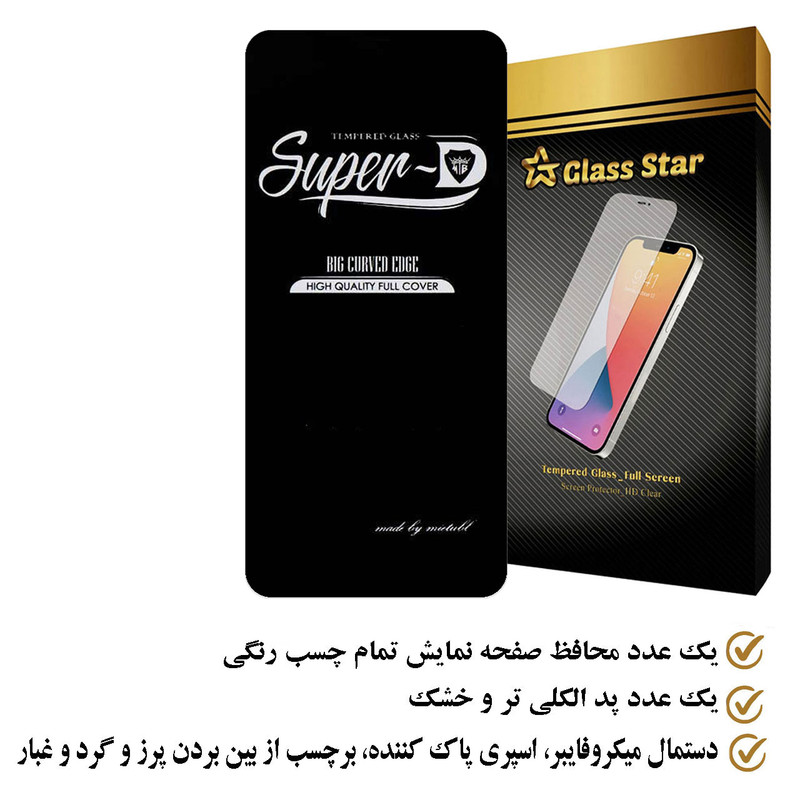 محافظ صفحه نمایش سوپر دی گلس استار مدل SUPERPLUSS مناسب برای گوشی موبایل شیائومی 12T
