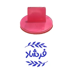 مهر حس آمیزی مدل برگی طرح فرشاد