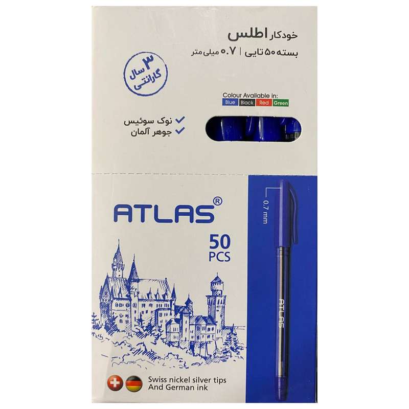 خودکار اطلس مدل 07 بسته  50 عددی