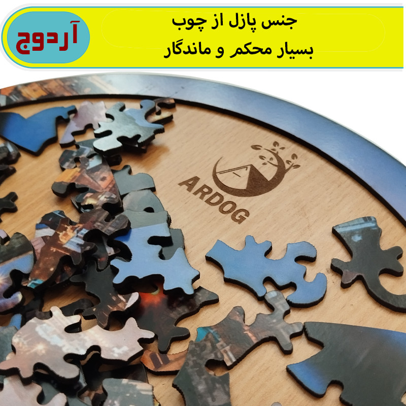 پازل 113 تکه آردوج مدل ولتاوا