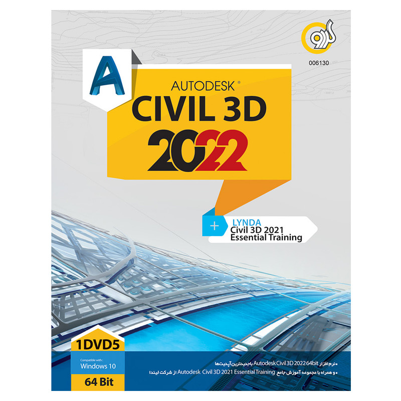 نرم افزار Autodesk Civil 3D 2022 نشر گردو