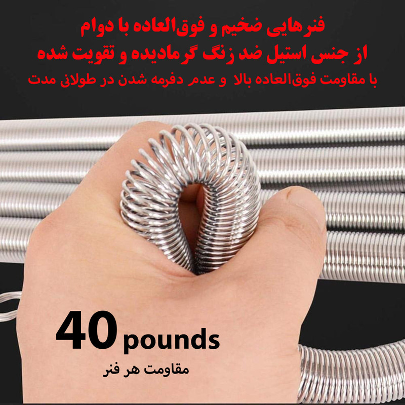 فنر بدنسازی مدل سه منظوره کد JT-022
