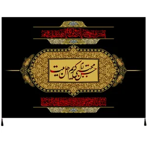 پرچم طرح امام حسن مجتبی علیه السلام کد 1053