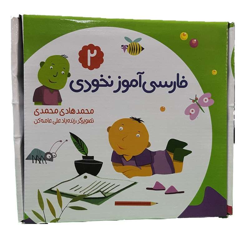بازی آموزشی الفبای فارسی مدل فارسی‌آموز نخودی کد 2
