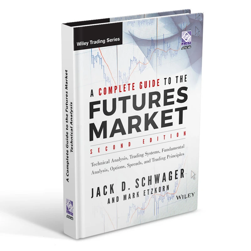 کتاب A Complete Guide to the Futures Market اثر Jack D. Schwager انتشارات رایان کاویان