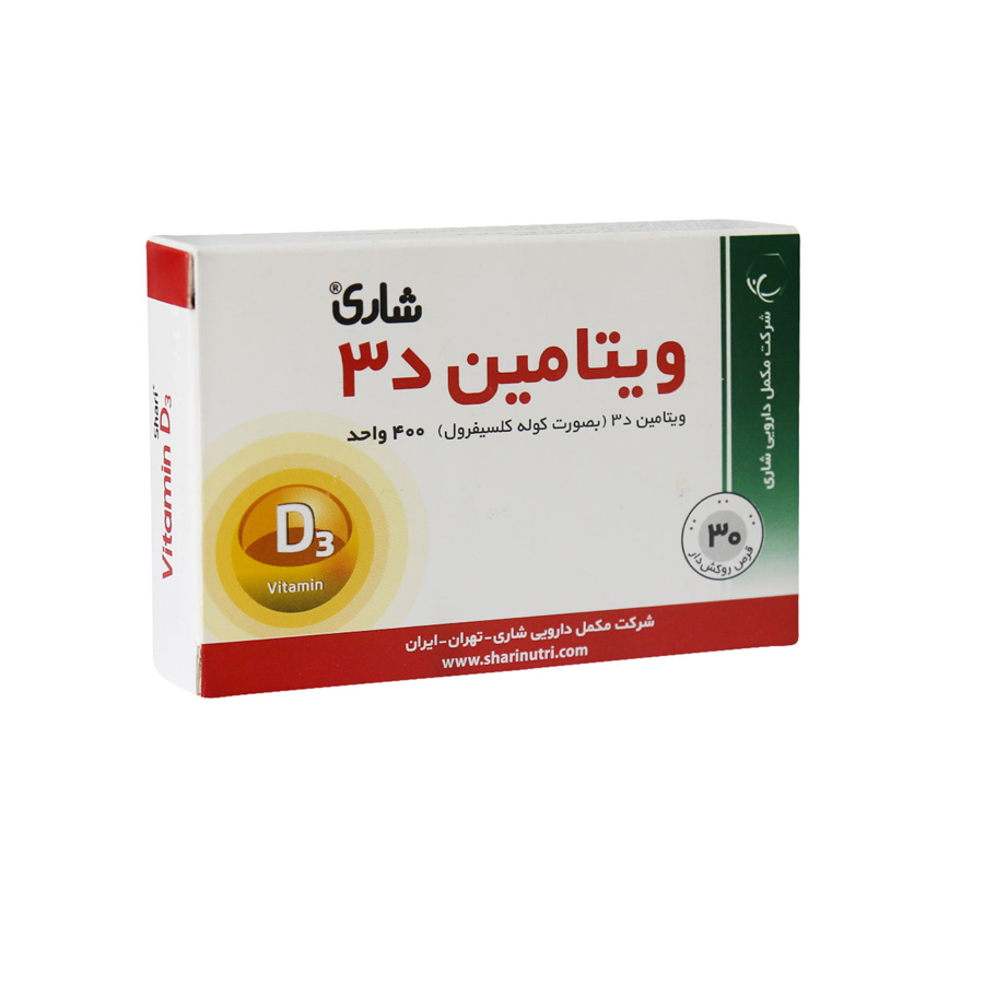 قرص ویتامین D3 400 واحد شاری بسته 30 عددی