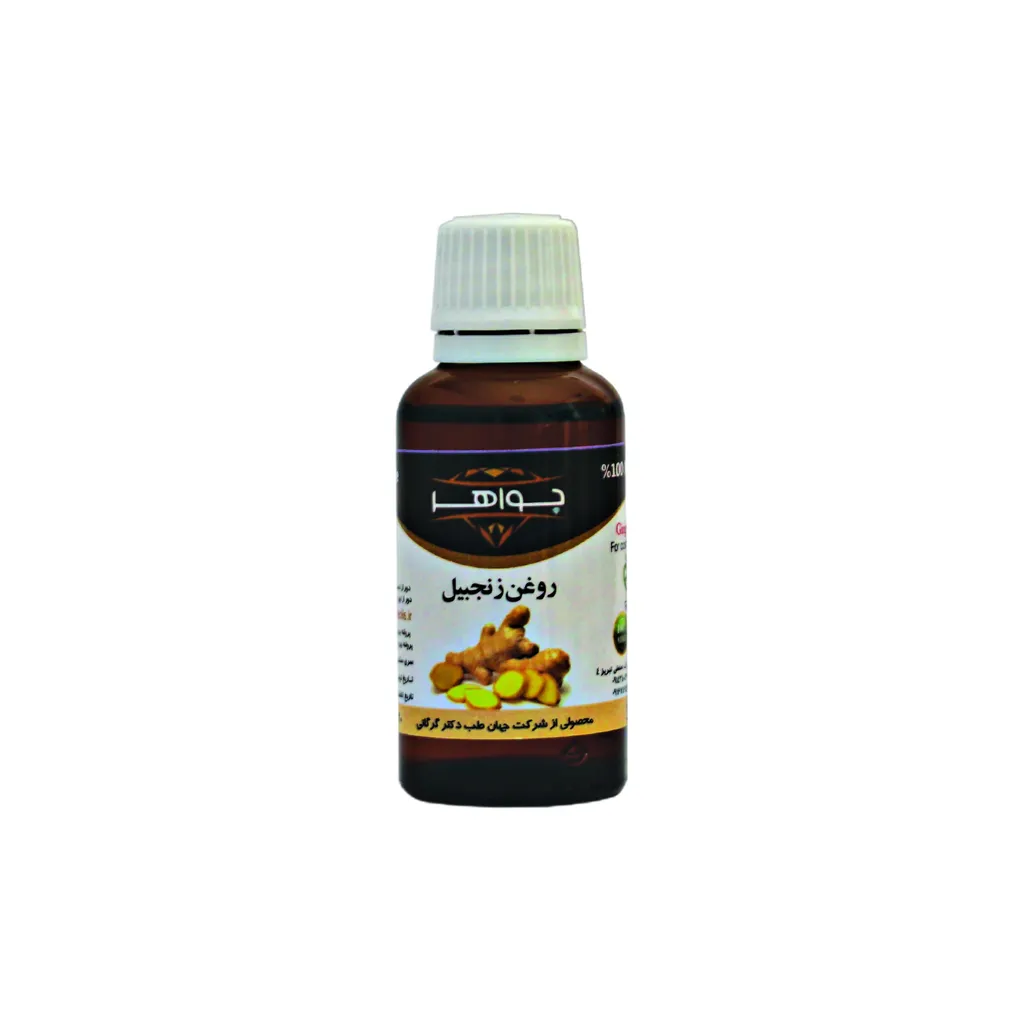 روغن زنجبیل جواهر مدل 003 حجم 30 میلی لیتر