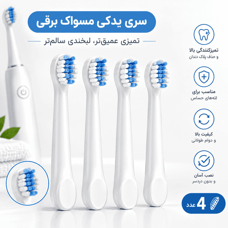 مسواک برقی شیمیسو مدل سونیک لایت به همراه 2 سری یدک