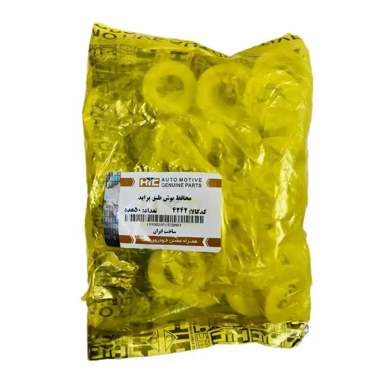 محافظ بوش طبق اچ آی سی کد 4242 مناسب برای پراید مجموعه 50 عددی