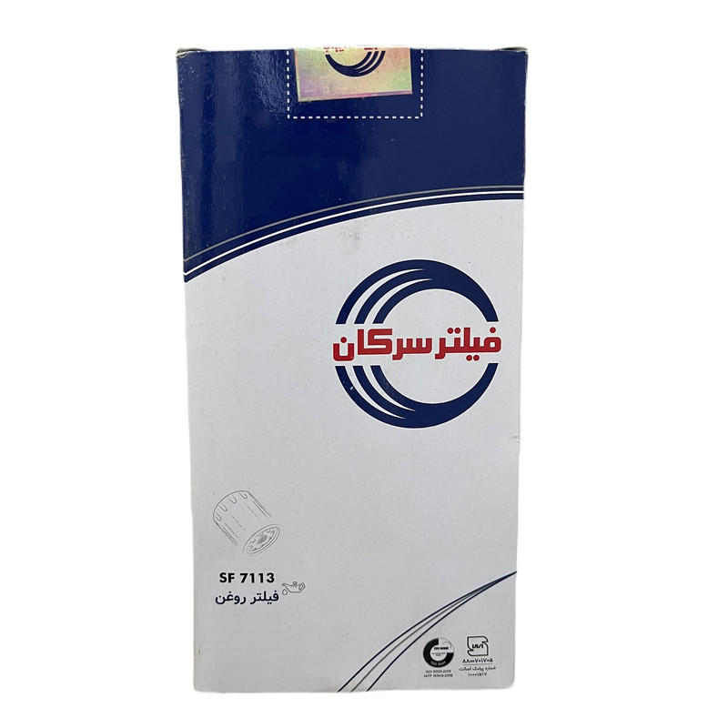 فیلتر روغن کامیونت سرکان مدل SF 7113 مناسب برای کامیونت الوند 6 تن