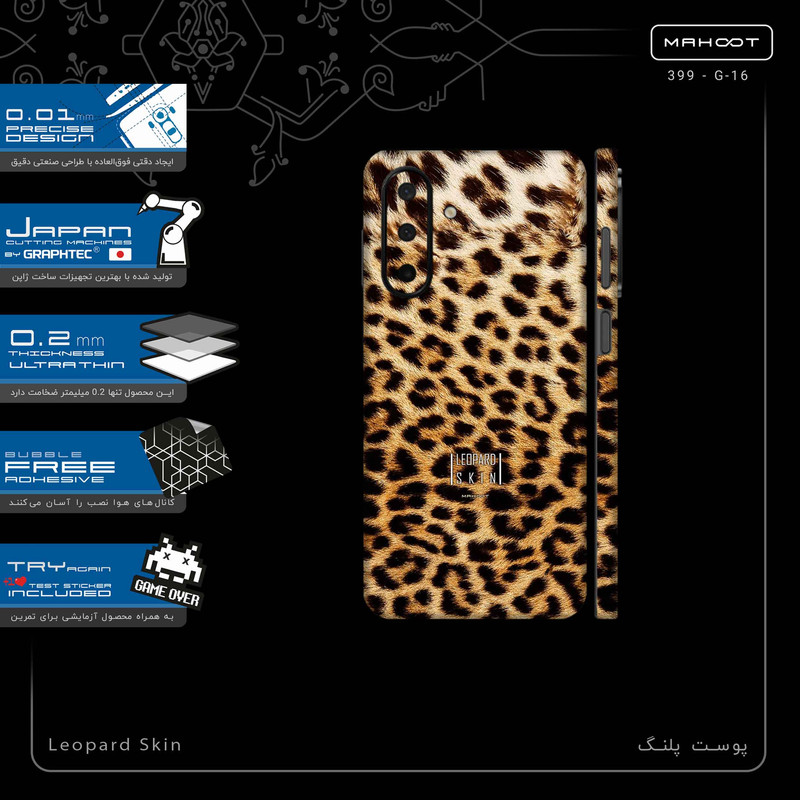 برچسب پوششی ماهوت مدل Leopard Skin-FullSkin مناسب برای گوشی موبایل سامسونگ Galaxy A26