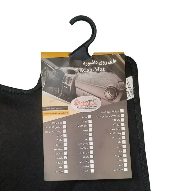 روکش داشبورد خودرو بابل کارپت مدل nmd001 مناسب برای پژو 207