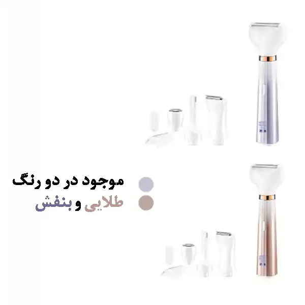 ست اصلاح موی بدن بانوان مارسکی مدل MS-6211