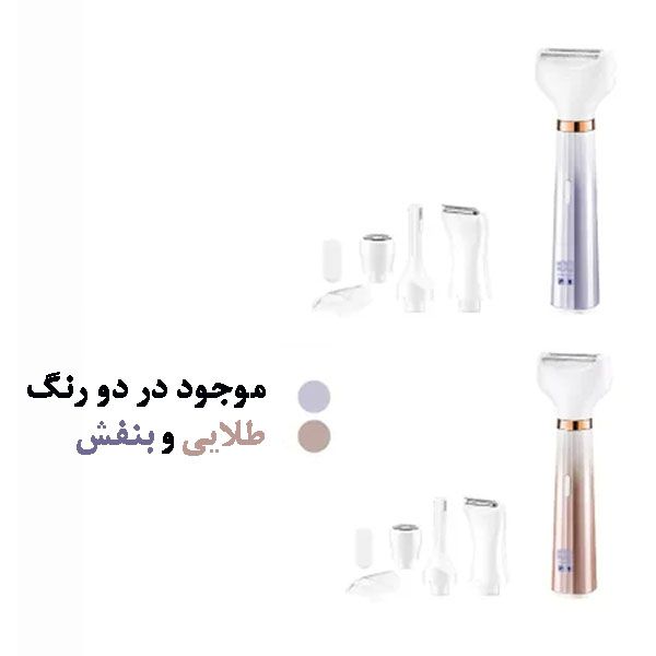 ست اصلاح موی بدن بانوان مارسکی مدل MS-6211 -  - 4