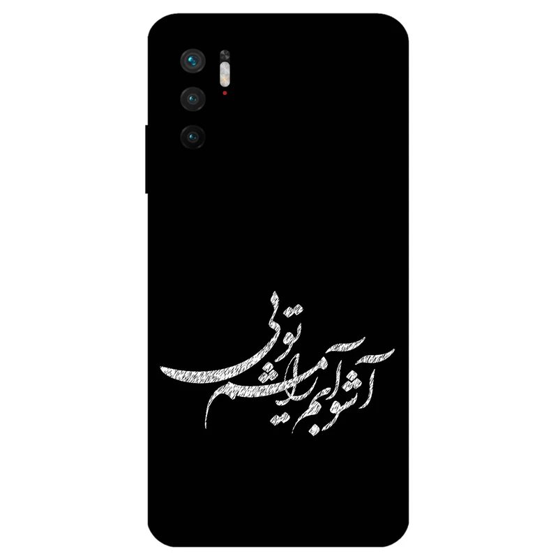 کاور مگافون طرح تایپوگرافی مدل 2391 مناسب برای گوشی موبایل شیائومی Redmi Note 10 5G / Poco M3 Pro
