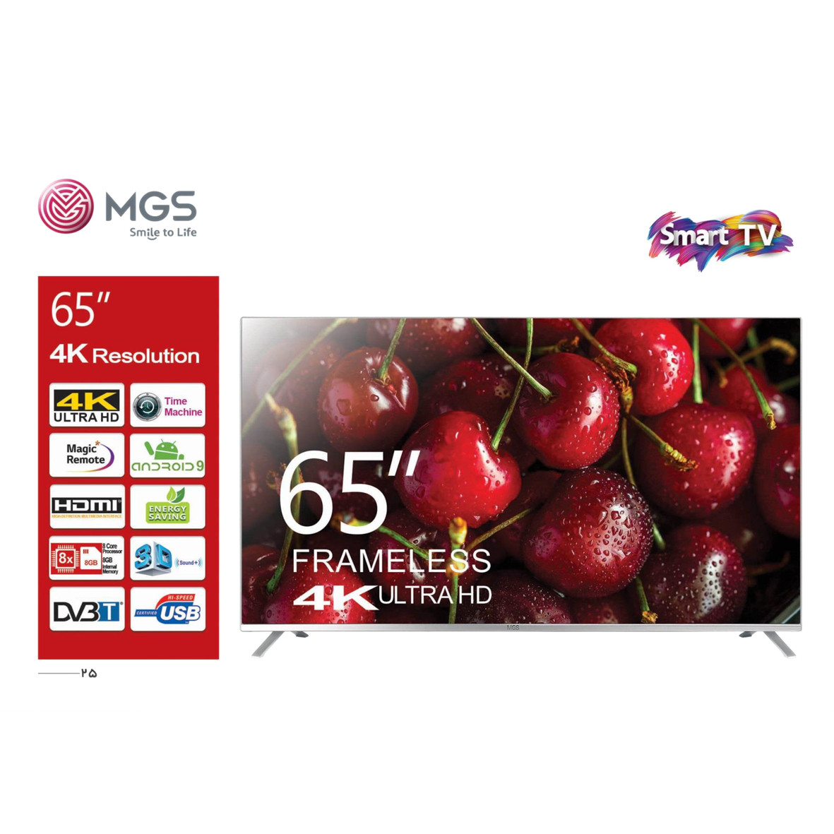 تلویزیون ال ای دی هوشمند ام جی اس مدل G65UB7000W سایز 65 اینچ