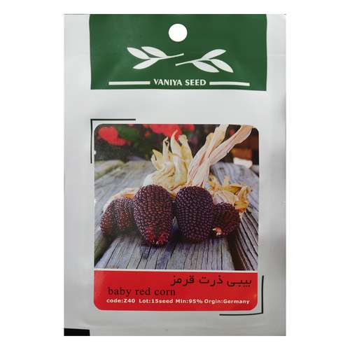 بذر بیبی ذرت قرمز وانیا سید مدل Z40