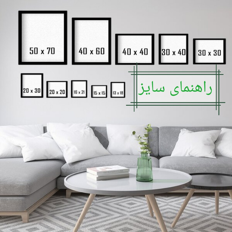 تابلو دکوراتیو مدل آرانتیس