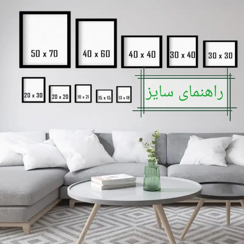 تابلو مدل پروانه کد 105