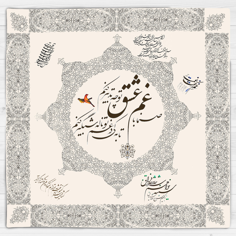 رومیزی طرح نوشته مدل 9905