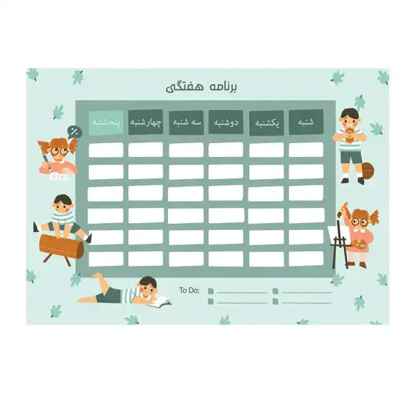 برنامه هفتگی طرح کلاس درس