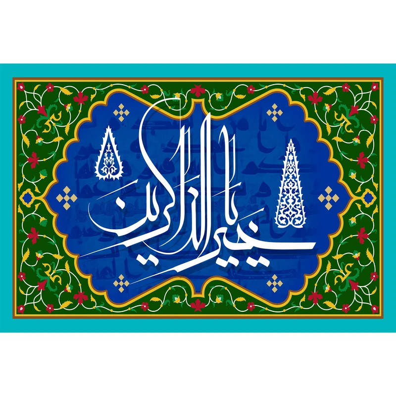 تابلو شاسی مدل اسماء الله یا خیر الذاکرین کد T3266
