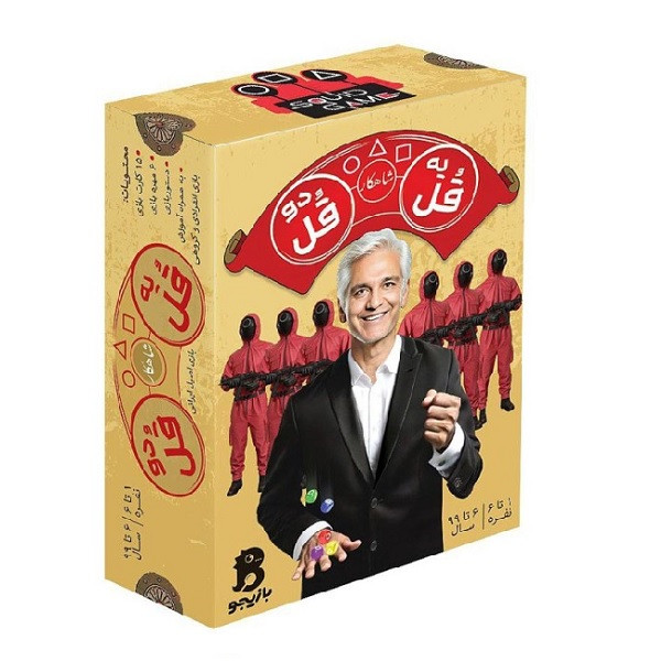 بازی فکری مدل یه قل دو قل