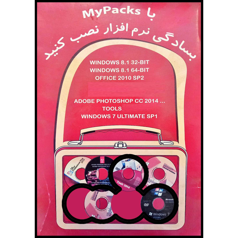 مجموعه نرم افزاری Windows 7-8.1 - Photoshop - Tools - Office 2010 نشر مای پکس