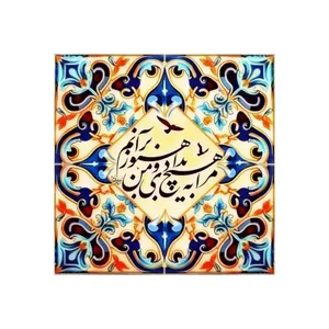 کاشی مدل سنتی طرح شعر کدz419