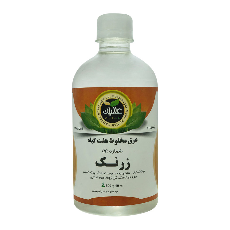 عرق هفت گیاه زرنک عالیان - 500 میلی لیتر