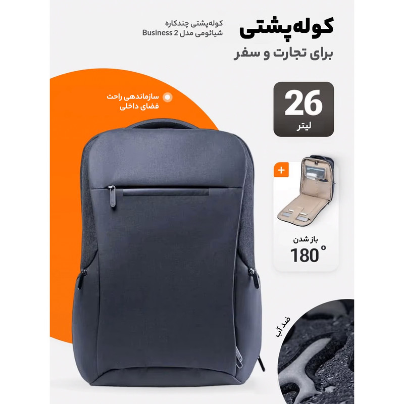 قیمت و خرید کوله پشتی شیائومی مدل xmsjb02rm
