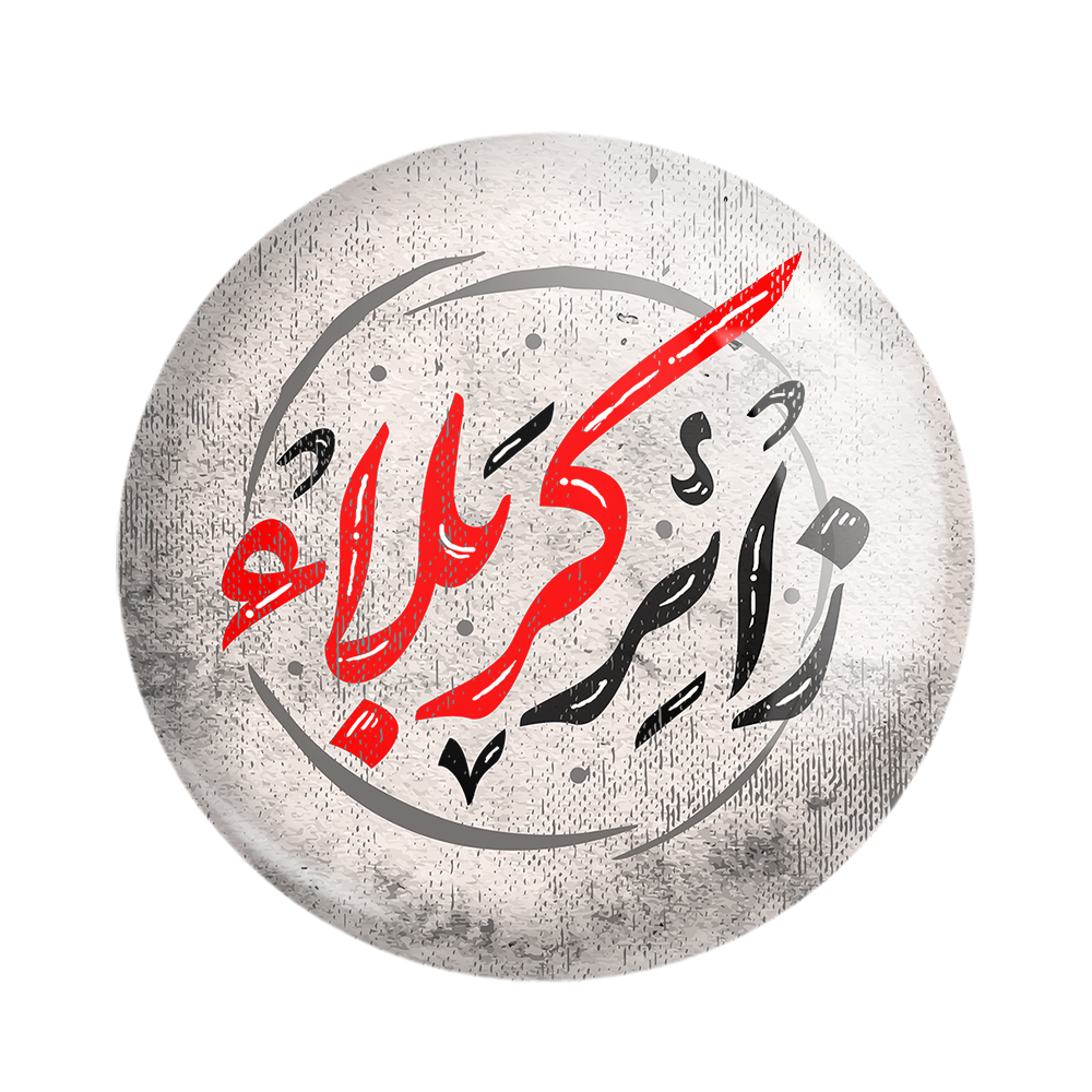 پیکسل خندالو مدل محرم زائر کربلا کد 7646