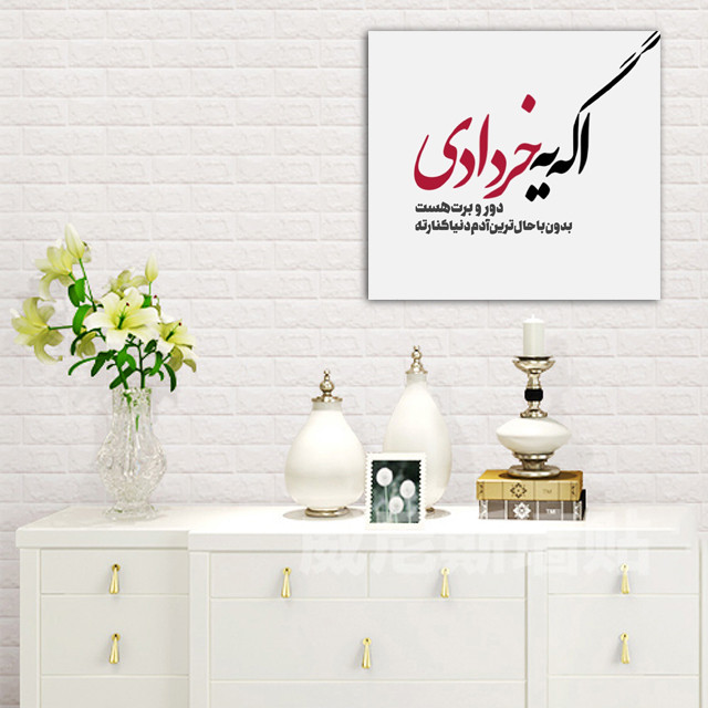تابلو شاسی مدل خرداد ماهی کد 3