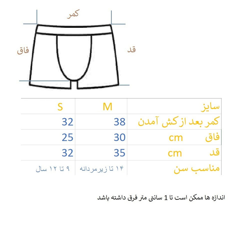 شورت پسرانه مدل شامی پادار کد 353