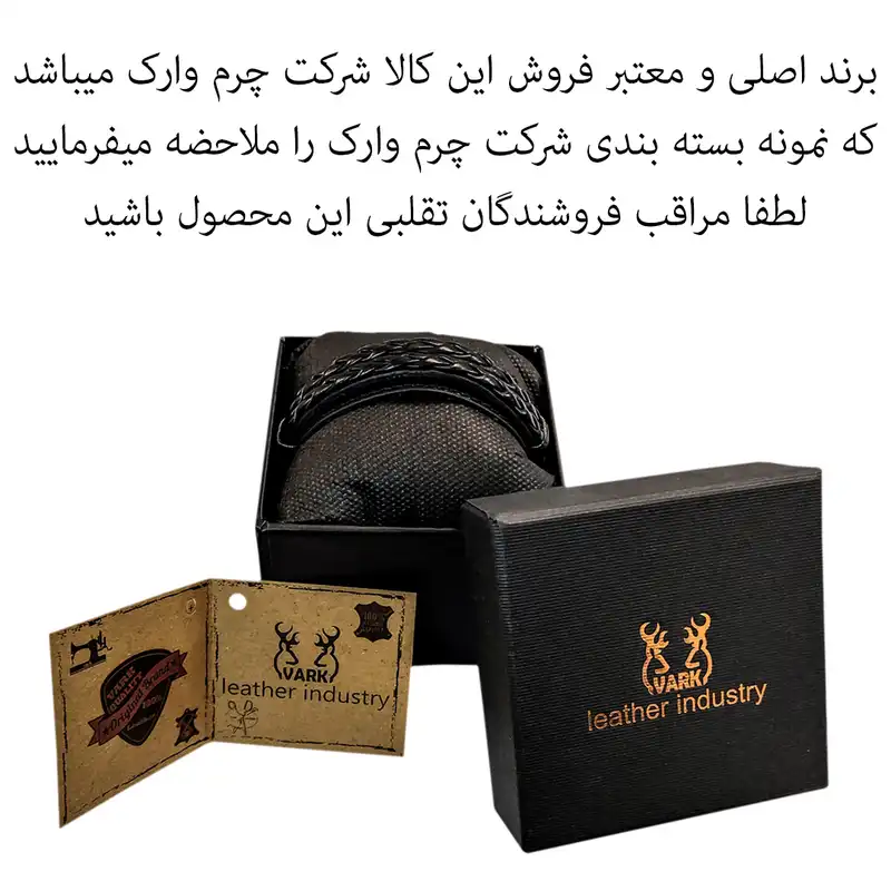 دستبند چرم وارک مدل دارا کد rb374